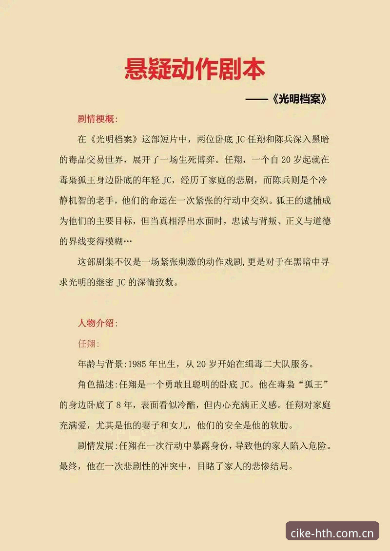 一句原创注脚APP下载 揭秘奥格贝德东山再起:那个被遗忘的长人如何重写剧本